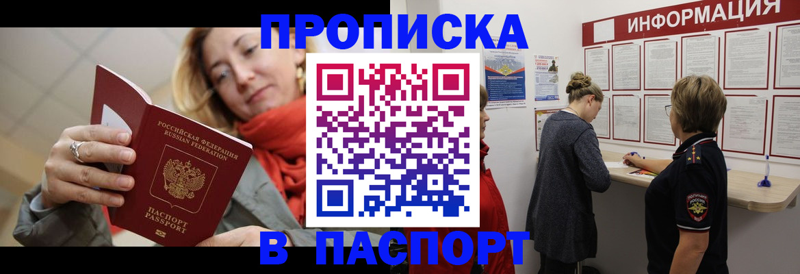 прописка поиск в Апатитах