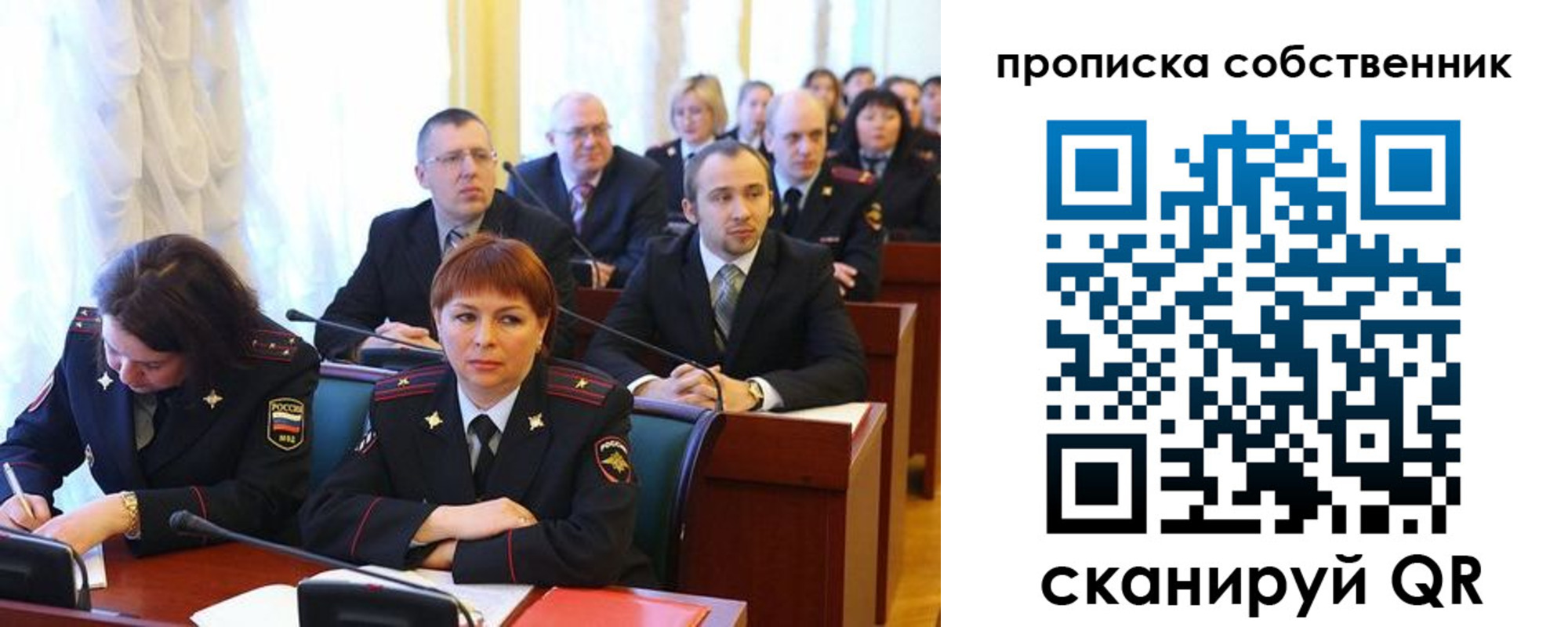 купить прописку в Апатитах
