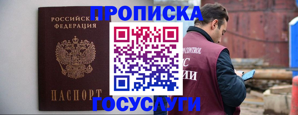 временная регистрация законно в Апатитах
